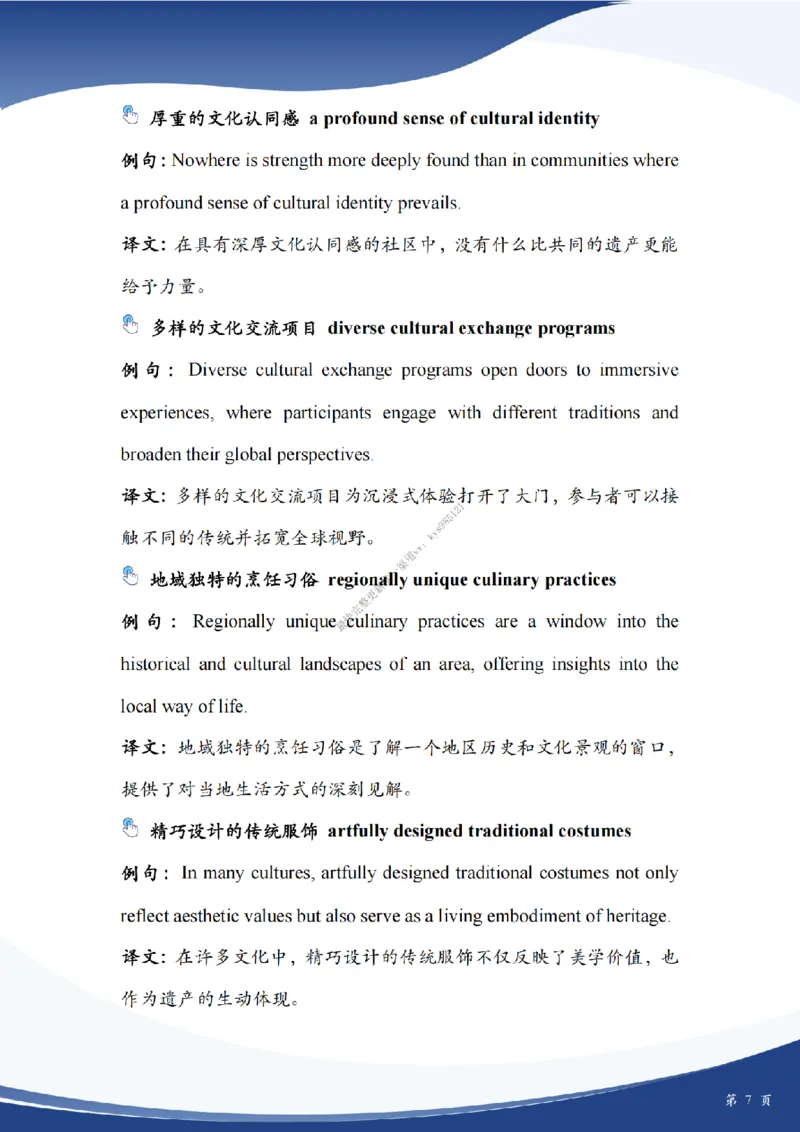 考研英语作文主题词_考研英语真题（英一＋英二）_考研英语真题_考研英语二历年真题_25英语-万能作文模板_25年万能作文模板（持续更新...）_25Zachary的英语视界作文模板_英语二