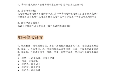 考研英语翻译高分技巧笔记_考研英语真题（英一＋英二）_考研英语真题_考研英语一历年真题_考研英语翻译专项_考研英语翻译高分技巧笔记