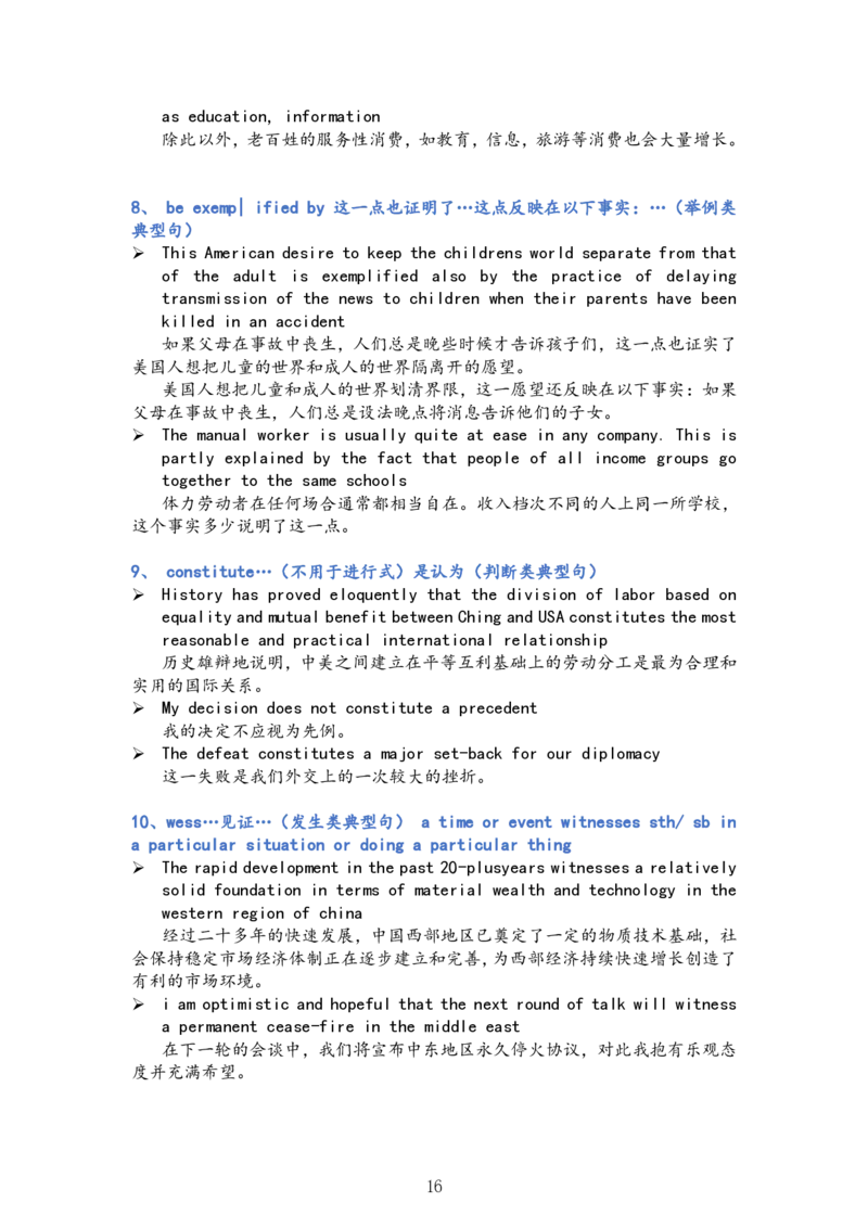 考研英语翻译高分技巧笔记_考研英语真题（英一＋英二）_考研英语真题_考研英语一历年真题_考研英语翻译专项_考研英语翻译高分技巧笔记