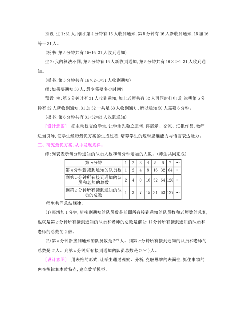 第6单元　分数的加法和减法_小学数学人教版5年级下册_1课时详案_1课时详案
