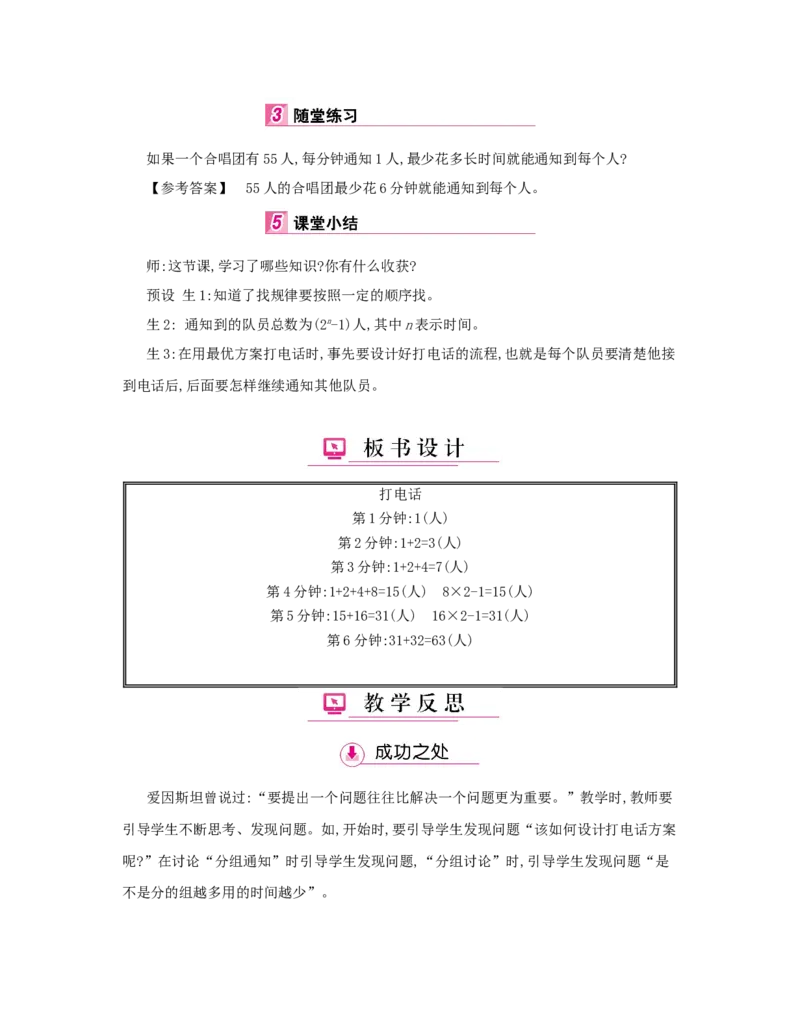 第6单元　分数的加法和减法_小学数学人教版5年级下册_1课时详案_1课时详案