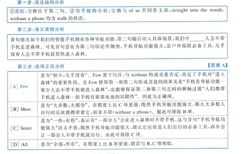 2019年真题解析及复习思路_考研英语真题（英一＋英二）_考研英语真题_考研英语一历年真题_❤️6.黄皮-英语一解析_真题解析及复习思路（2001-2025）