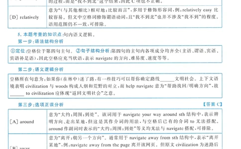 2019年真题解析及复习思路_考研英语真题（英一＋英二）_考研英语真题_考研英语一历年真题_❤️6.黄皮-英语一解析_真题解析及复习思路（2001-2025）