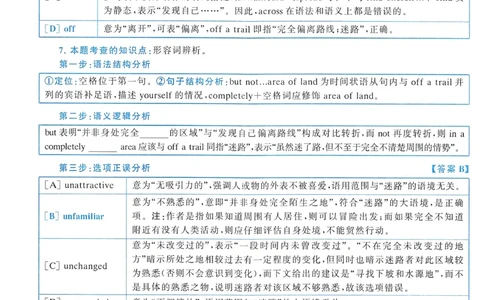 2019年真题解析及复习思路_考研英语真题（英一＋英二）_考研英语真题_考研英语一历年真题_❤️6.黄皮-英语一解析_真题解析及复习思路（2001-2025）