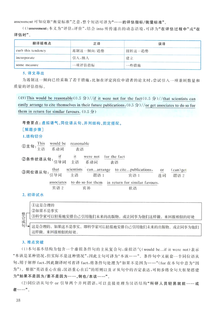 2019年真题解析及复习思路_考研英语真题（英一＋英二）_考研英语真题_考研英语一历年真题_❤️6.黄皮-英语一解析_真题解析及复习思路（2001-2025）