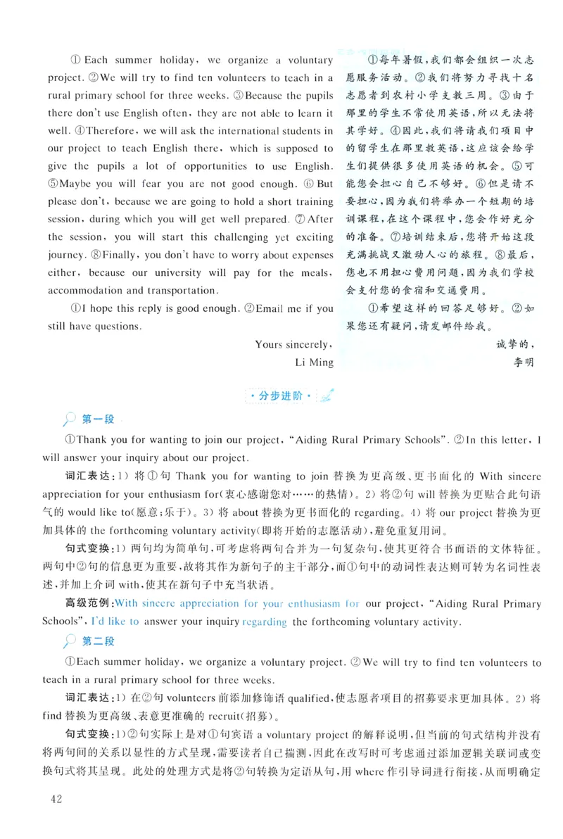 2019年真题解析及复习思路_考研英语真题（英一＋英二）_考研英语真题_考研英语一历年真题_❤️6.黄皮-英语一解析_真题解析及复习思路（2001-2025）