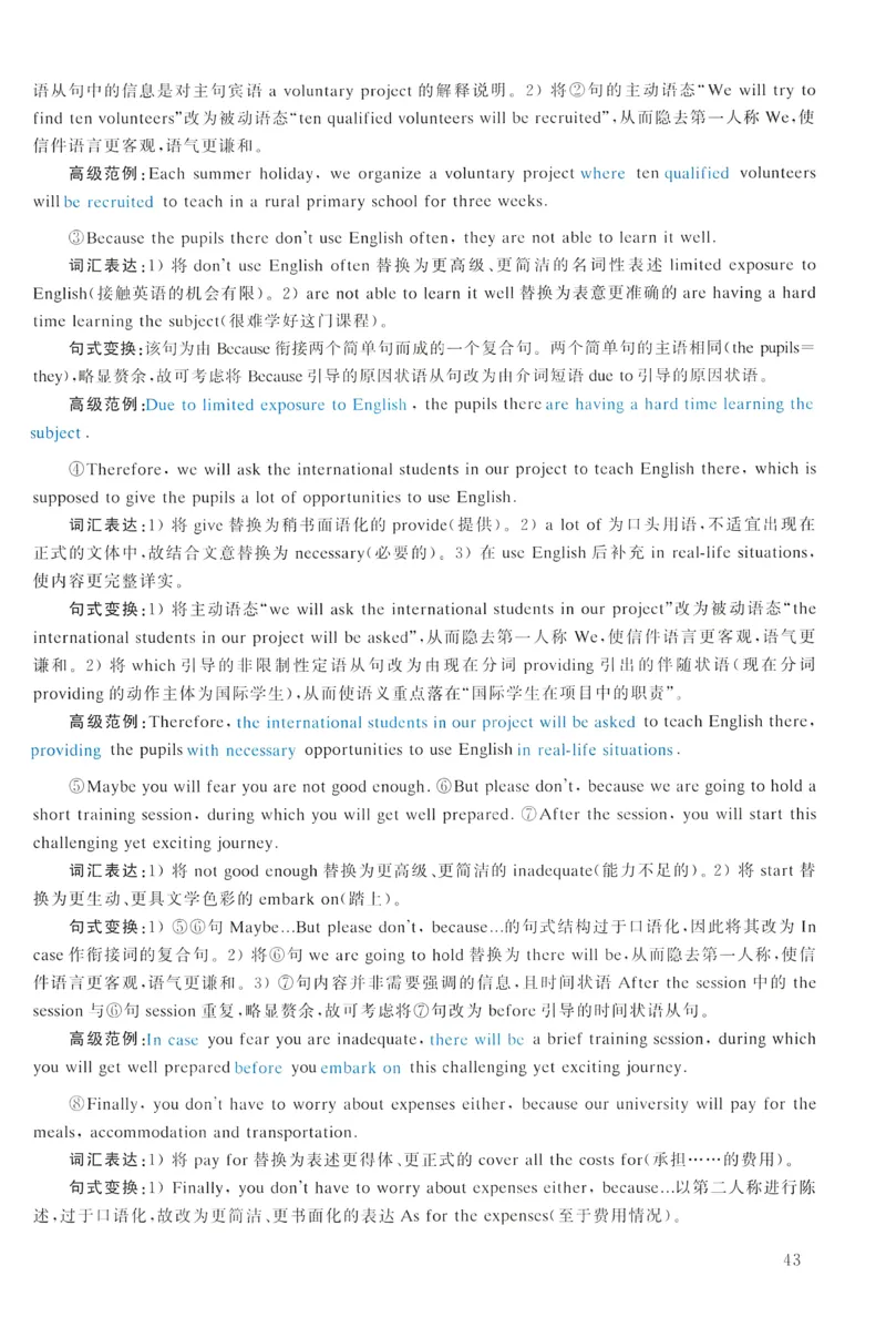 2019年真题解析及复习思路_考研英语真题（英一＋英二）_考研英语真题_考研英语一历年真题_❤️6.黄皮-英语一解析_真题解析及复习思路（2001-2025）