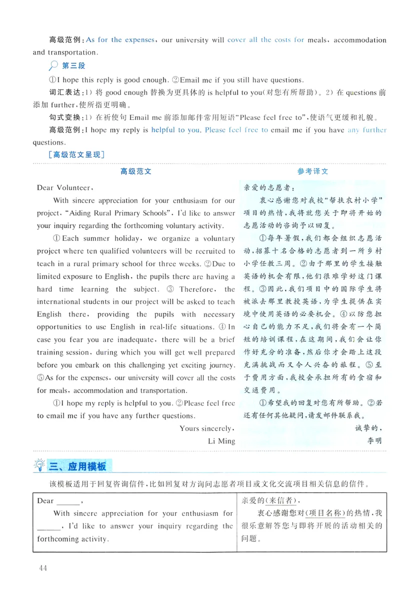 2019年真题解析及复习思路_考研英语真题（英一＋英二）_考研英语真题_考研英语一历年真题_❤️6.黄皮-英语一解析_真题解析及复习思路（2001-2025）