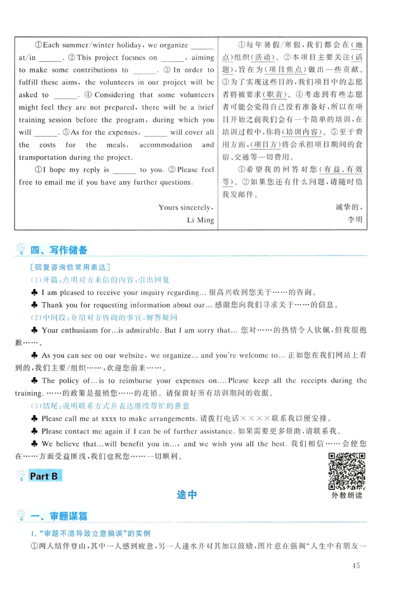 2019年真题解析及复习思路_考研英语真题（英一＋英二）_考研英语真题_考研英语一历年真题_❤️6.黄皮-英语一解析_真题解析及复习思路（2001-2025）