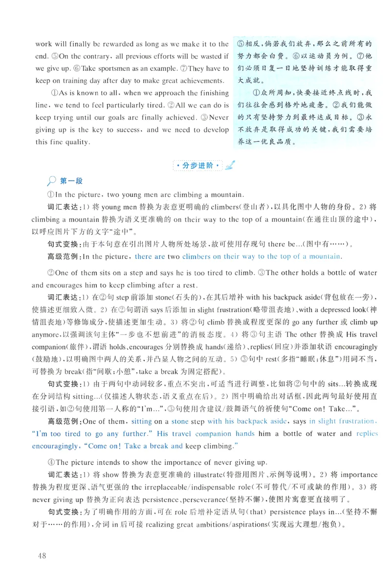 2019年真题解析及复习思路_考研英语真题（英一＋英二）_考研英语真题_考研英语一历年真题_❤️6.黄皮-英语一解析_真题解析及复习思路（2001-2025）