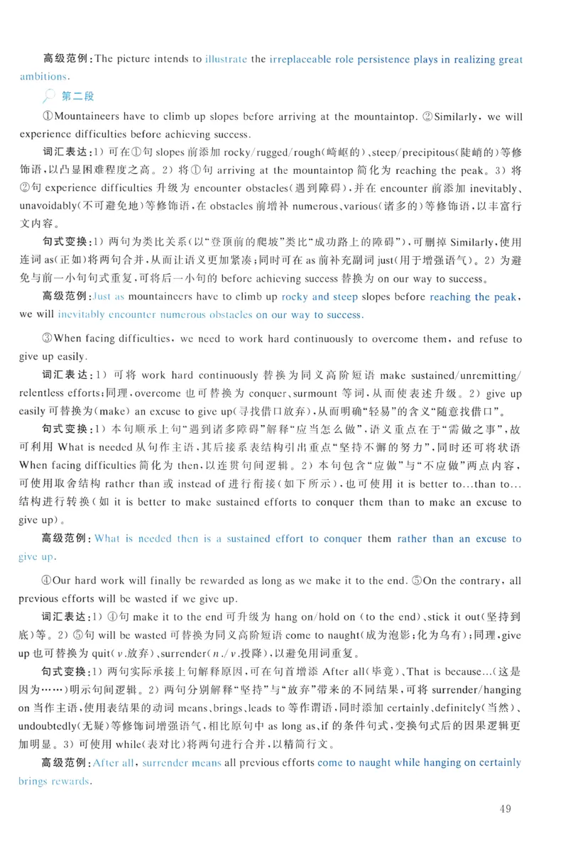 2019年真题解析及复习思路_考研英语真题（英一＋英二）_考研英语真题_考研英语一历年真题_❤️6.黄皮-英语一解析_真题解析及复习思路（2001-2025）