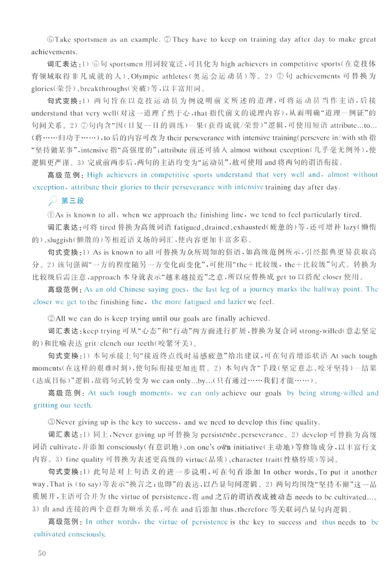 2019年真题解析及复习思路_考研英语真题（英一＋英二）_考研英语真题_考研英语一历年真题_❤️6.黄皮-英语一解析_真题解析及复习思路（2001-2025）