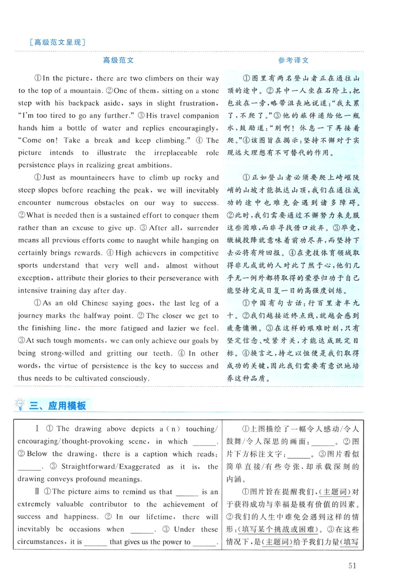 2019年真题解析及复习思路_考研英语真题（英一＋英二）_考研英语真题_考研英语一历年真题_❤️6.黄皮-英语一解析_真题解析及复习思路（2001-2025）