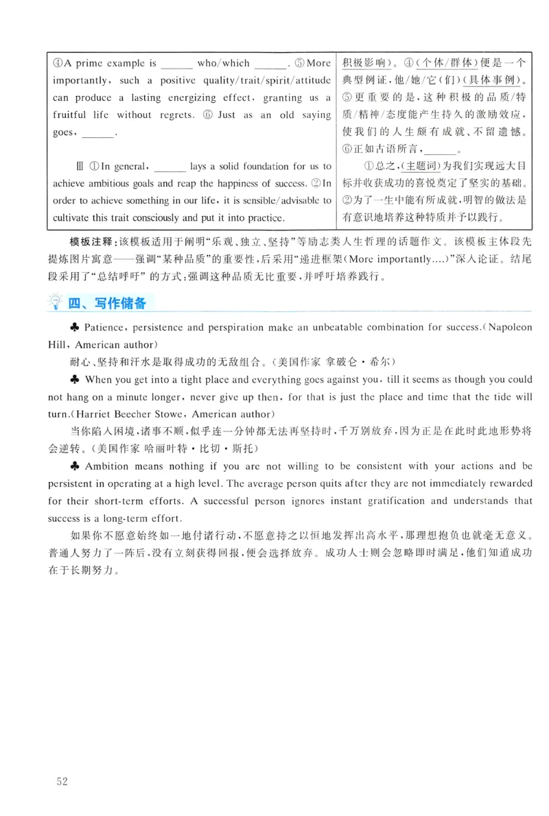 2019年真题解析及复习思路_考研英语真题（英一＋英二）_考研英语真题_考研英语一历年真题_❤️6.黄皮-英语一解析_真题解析及复习思路（2001-2025）