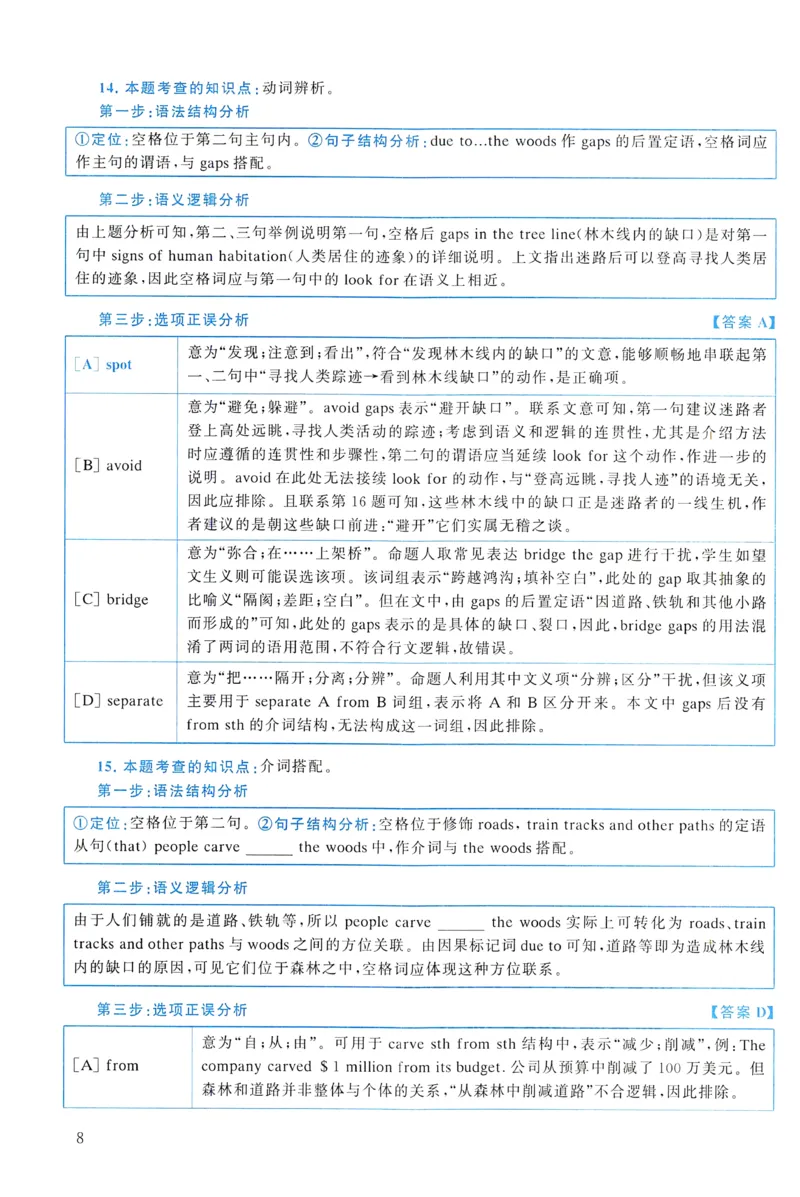2019年真题解析及复习思路_考研英语真题（英一＋英二）_考研英语真题_考研英语一历年真题_❤️6.黄皮-英语一解析_真题解析及复习思路（2001-2025）