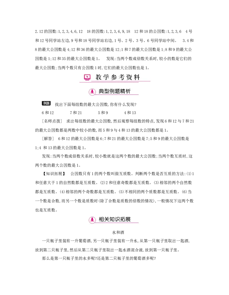 第4单元　分数的意义和性质_小学数学人教版5年级下册_1课时详案_1课时详案