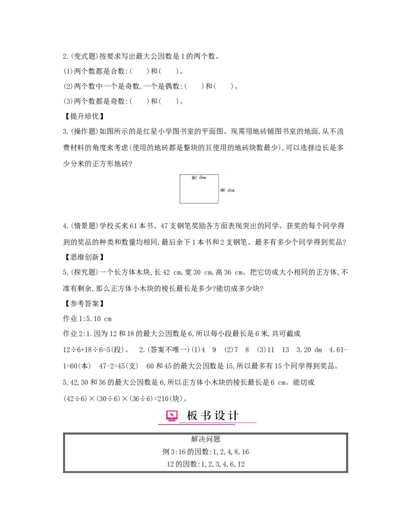 第4单元　分数的意义和性质_小学数学人教版5年级下册_1课时详案_1课时详案