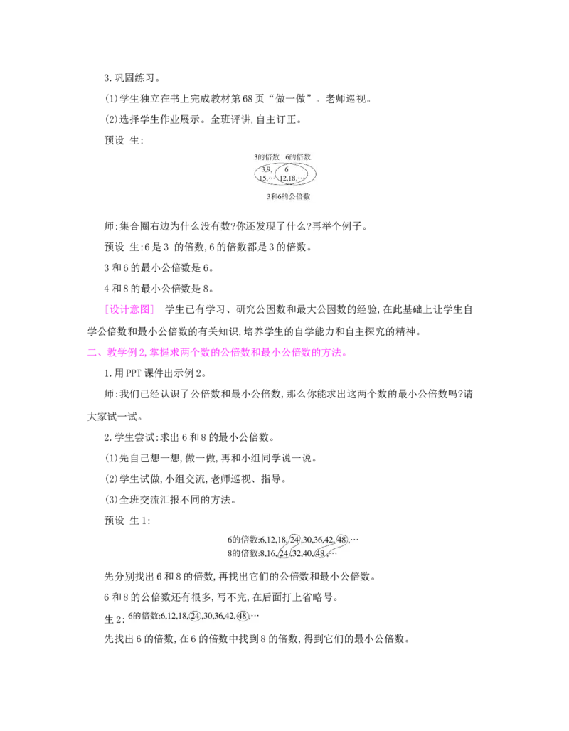 第4单元　分数的意义和性质_小学数学人教版5年级下册_1课时详案_1课时详案