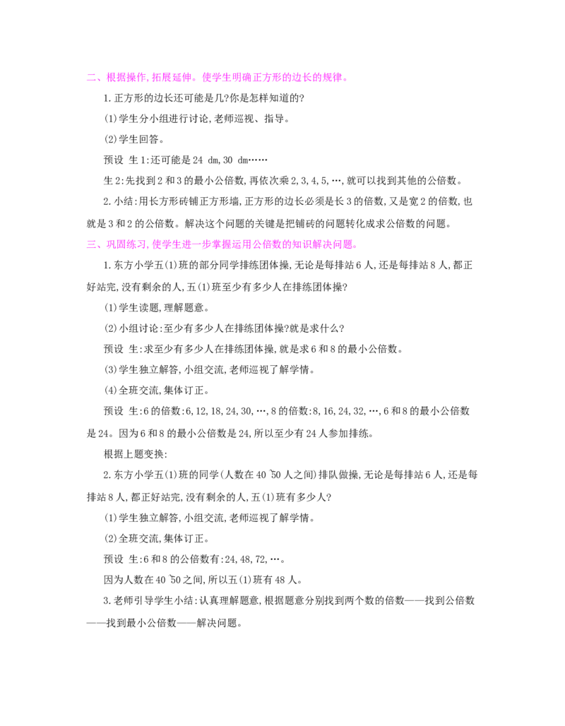 第4单元　分数的意义和性质_小学数学人教版5年级下册_1课时详案_1课时详案