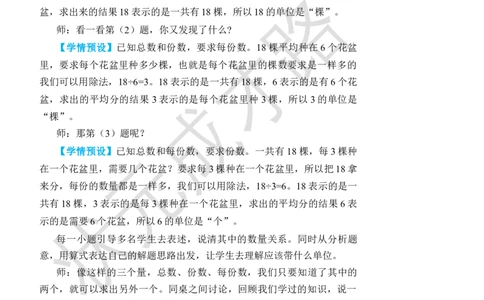 练习课_小学数学人教版单独教案（1-6上下册）_《状元大课堂教案》1-6上下册（26春）_1-6下册_2年级下册（26春）_旧教材教案_2表内除法(一)_2.用2~6的乘法口诀求商