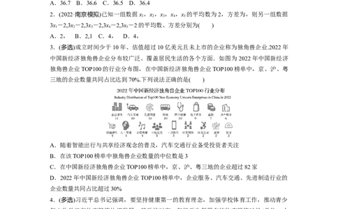 第9章　&sect;9.2　用样本估计总体_新高考复习资料_2024年新高考资料_一轮复习资料_完2024数学步步高大一轮复习（课件+讲义）_2024年高考数学一轮复习讲义（新高考版）_学生版在此文件夹
