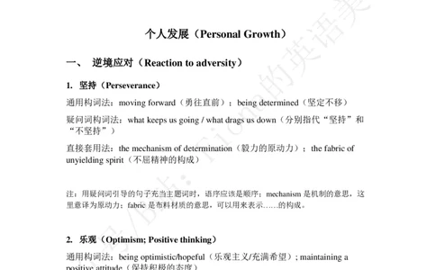 考研英语一主题词（上）+真题带写_考研英语真题（英一＋英二）_考研英语真题_考研英语一历年真题_25英语-万能作文模板_赠送：25年万能作文模板_Fiona-英语作文模板_英语一