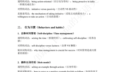 考研英语一主题词（上）+真题带写_考研英语真题（英一＋英二）_考研英语真题_考研英语一历年真题_25英语-万能作文模板_赠送：25年万能作文模板_Fiona-英语作文模板_英语一