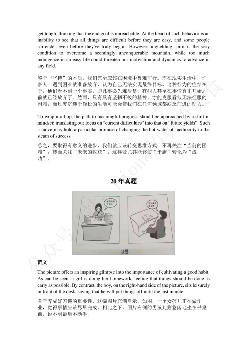 考研英语一主题词（上）+真题带写_考研英语真题（英一＋英二）_考研英语真题_考研英语一历年真题_25英语-万能作文模板_赠送：25年万能作文模板_Fiona-英语作文模板_英语一