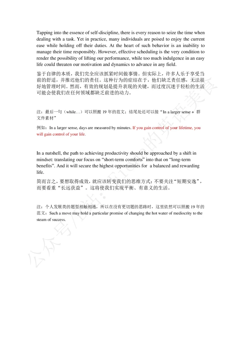 考研英语一主题词（上）+真题带写_考研英语真题（英一＋英二）_考研英语真题_考研英语一历年真题_25英语-万能作文模板_赠送：25年万能作文模板_Fiona-英语作文模板_英语一