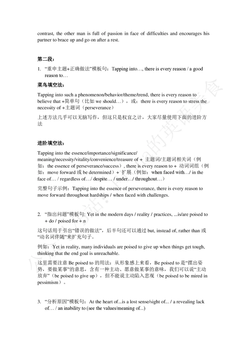 考研英语一主题词（上）+真题带写_考研英语真题（英一＋英二）_考研英语真题_考研英语一历年真题_25英语-万能作文模板_赠送：25年万能作文模板_Fiona-英语作文模板_英语一