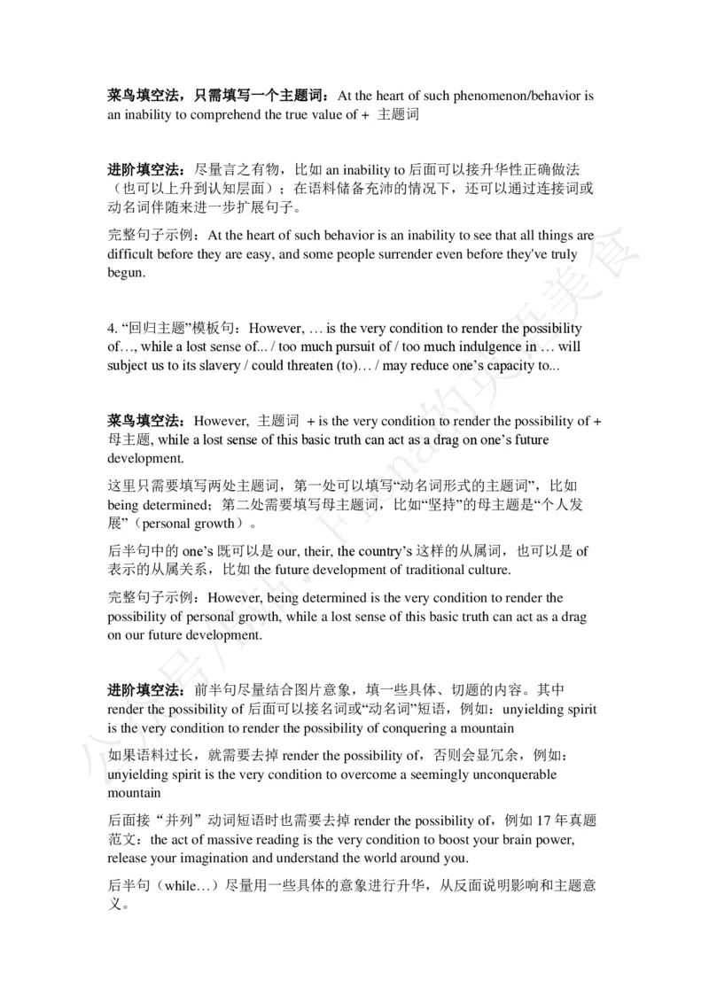 考研英语一主题词（上）+真题带写_考研英语真题（英一＋英二）_考研英语真题_考研英语一历年真题_25英语-万能作文模板_赠送：25年万能作文模板_Fiona-英语作文模板_英语一