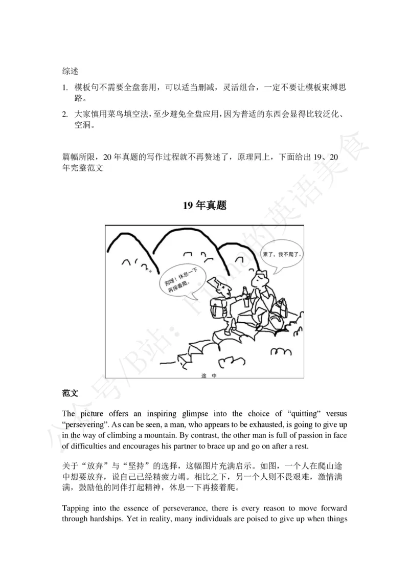 考研英语一主题词（上）+真题带写_考研英语真题（英一＋英二）_考研英语真题_考研英语一历年真题_25英语-万能作文模板_赠送：25年万能作文模板_Fiona-英语作文模板_英语一