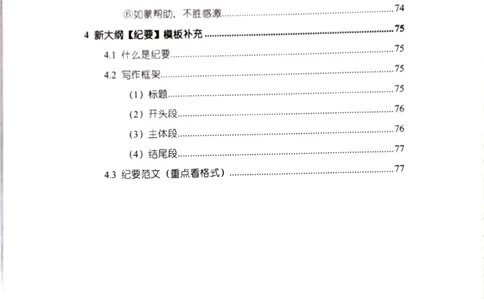 24小作文_考研英语真题（英一＋英二）_考研英语真题_考研英语一历年真题_25英语-万能作文模板_26年万能作文模板（持续更新...）_顾不得_24作文模板（作为补充参考）_英语二