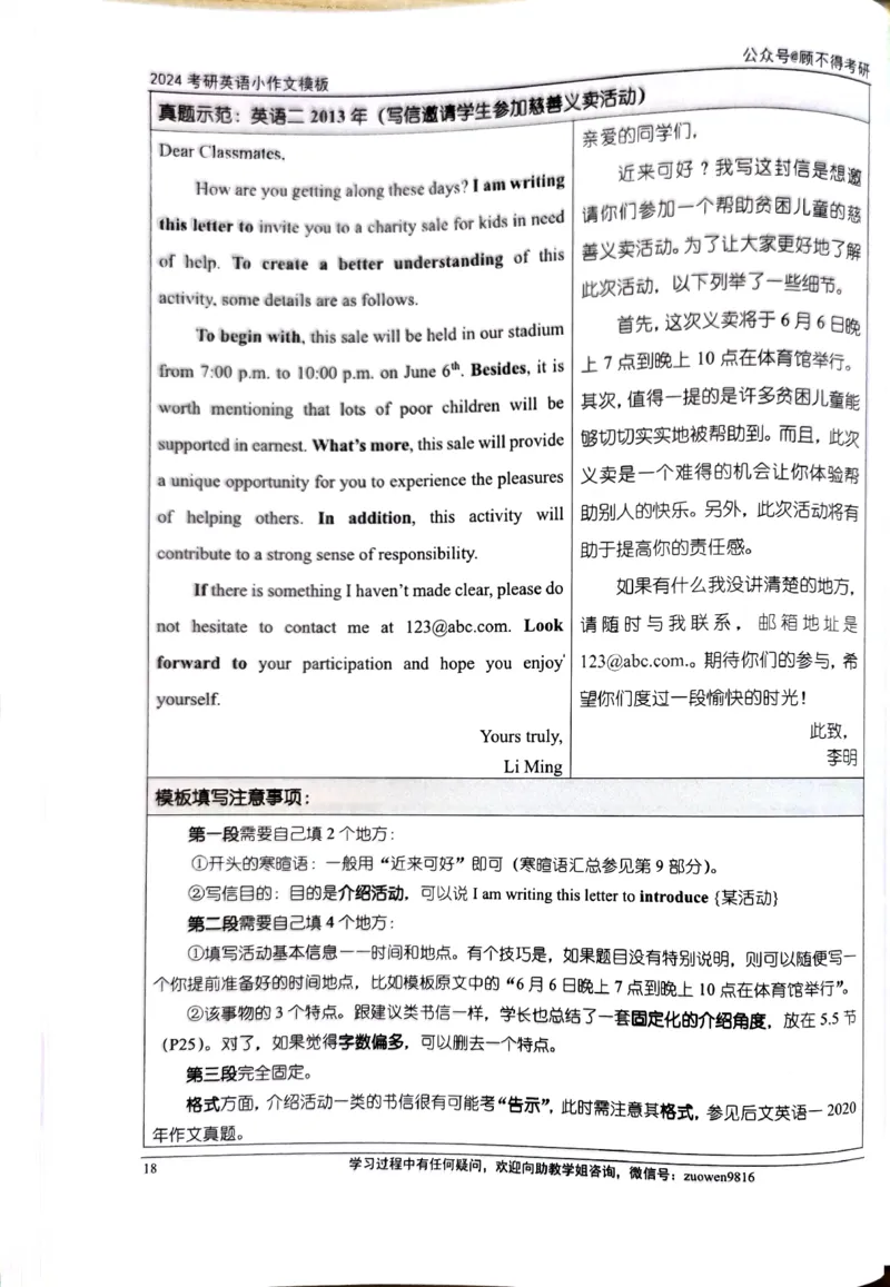 24小作文_考研英语真题（英一＋英二）_考研英语真题_考研英语一历年真题_25英语-万能作文模板_26年万能作文模板（持续更新...）_顾不得_24作文模板（作为补充参考）_英语二