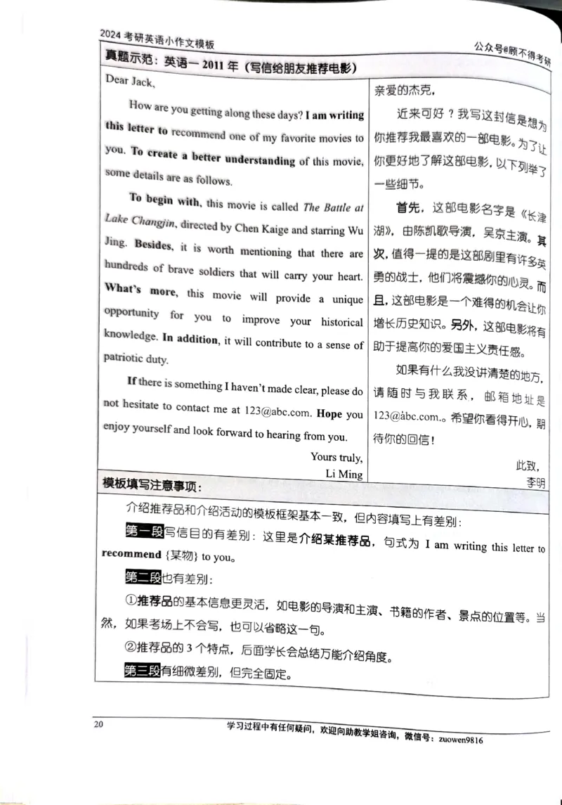 24小作文_考研英语真题（英一＋英二）_考研英语真题_考研英语一历年真题_25英语-万能作文模板_26年万能作文模板（持续更新...）_顾不得_24作文模板（作为补充参考）_英语二