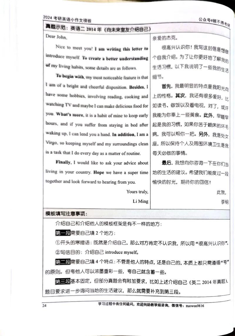 24小作文_考研英语真题（英一＋英二）_考研英语真题_考研英语一历年真题_25英语-万能作文模板_26年万能作文模板（持续更新...）_顾不得_24作文模板（作为补充参考）_英语二