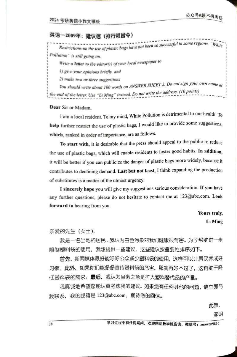 24小作文_考研英语真题（英一＋英二）_考研英语真题_考研英语一历年真题_25英语-万能作文模板_26年万能作文模板（持续更新...）_顾不得_24作文模板（作为补充参考）_英语二