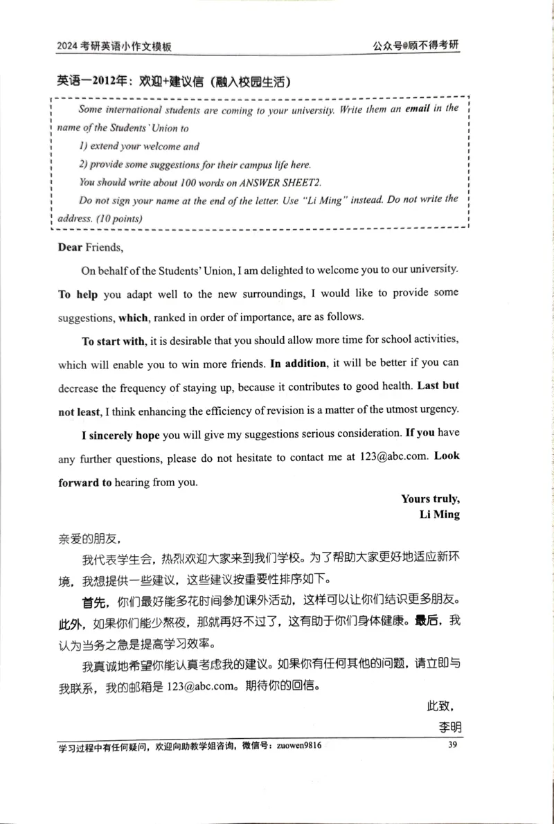 24小作文_考研英语真题（英一＋英二）_考研英语真题_考研英语一历年真题_25英语-万能作文模板_26年万能作文模板（持续更新...）_顾不得_24作文模板（作为补充参考）_英语二