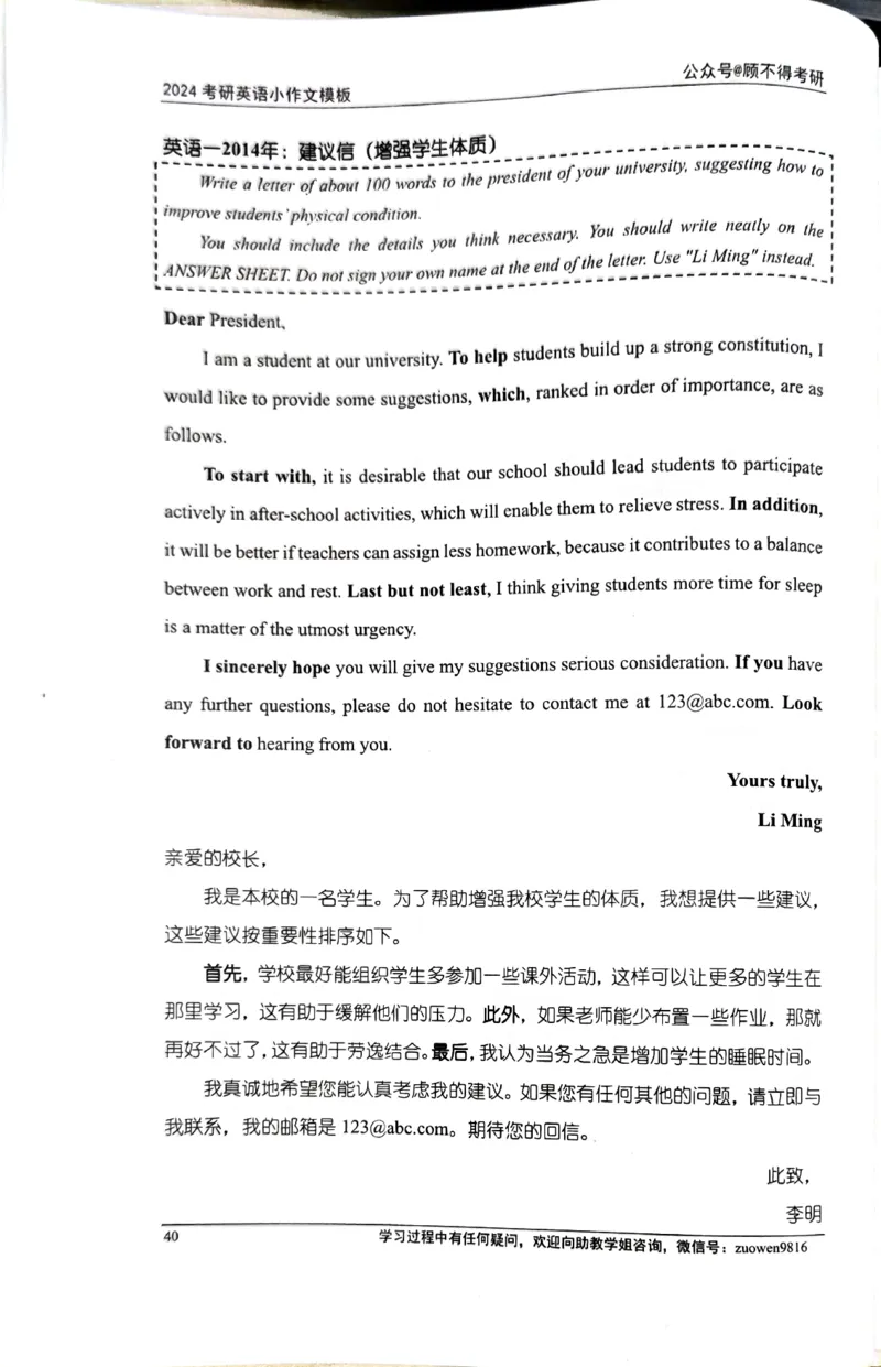 24小作文_考研英语真题（英一＋英二）_考研英语真题_考研英语一历年真题_25英语-万能作文模板_26年万能作文模板（持续更新...）_顾不得_24作文模板（作为补充参考）_英语二