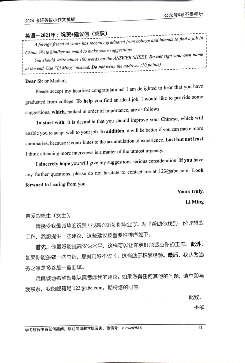 24小作文_考研英语真题（英一＋英二）_考研英语真题_考研英语一历年真题_25英语-万能作文模板_26年万能作文模板（持续更新...）_顾不得_24作文模板（作为补充参考）_英语二