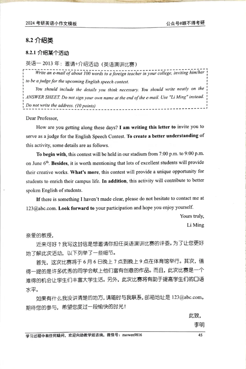 24小作文_考研英语真题（英一＋英二）_考研英语真题_考研英语一历年真题_25英语-万能作文模板_26年万能作文模板（持续更新...）_顾不得_24作文模板（作为补充参考）_英语二