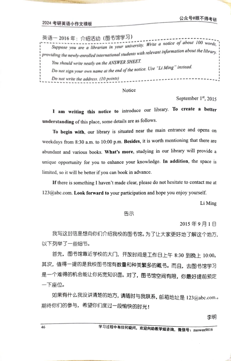 24小作文_考研英语真题（英一＋英二）_考研英语真题_考研英语一历年真题_25英语-万能作文模板_26年万能作文模板（持续更新...）_顾不得_24作文模板（作为补充参考）_英语二