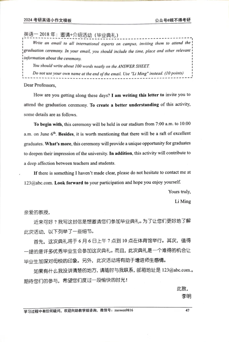 24小作文_考研英语真题（英一＋英二）_考研英语真题_考研英语一历年真题_25英语-万能作文模板_26年万能作文模板（持续更新...）_顾不得_24作文模板（作为补充参考）_英语二
