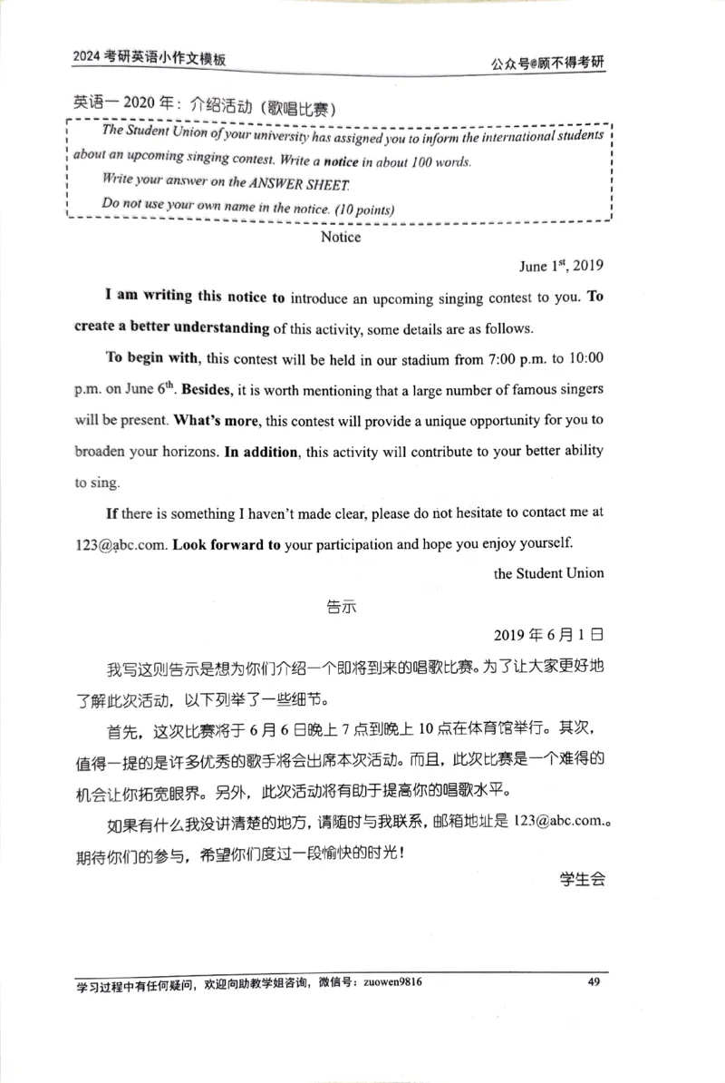 24小作文_考研英语真题（英一＋英二）_考研英语真题_考研英语一历年真题_25英语-万能作文模板_26年万能作文模板（持续更新...）_顾不得_24作文模板（作为补充参考）_英语二