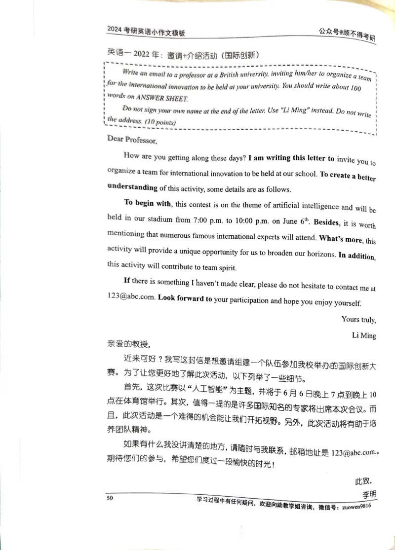 24小作文_考研英语真题（英一＋英二）_考研英语真题_考研英语一历年真题_25英语-万能作文模板_26年万能作文模板（持续更新...）_顾不得_24作文模板（作为补充参考）_英语二