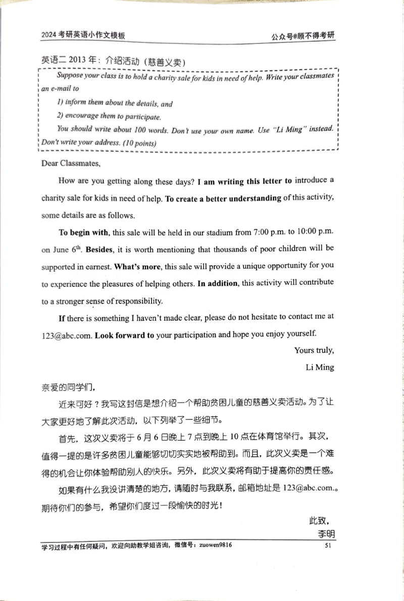 24小作文_考研英语真题（英一＋英二）_考研英语真题_考研英语一历年真题_25英语-万能作文模板_26年万能作文模板（持续更新...）_顾不得_24作文模板（作为补充参考）_英语二