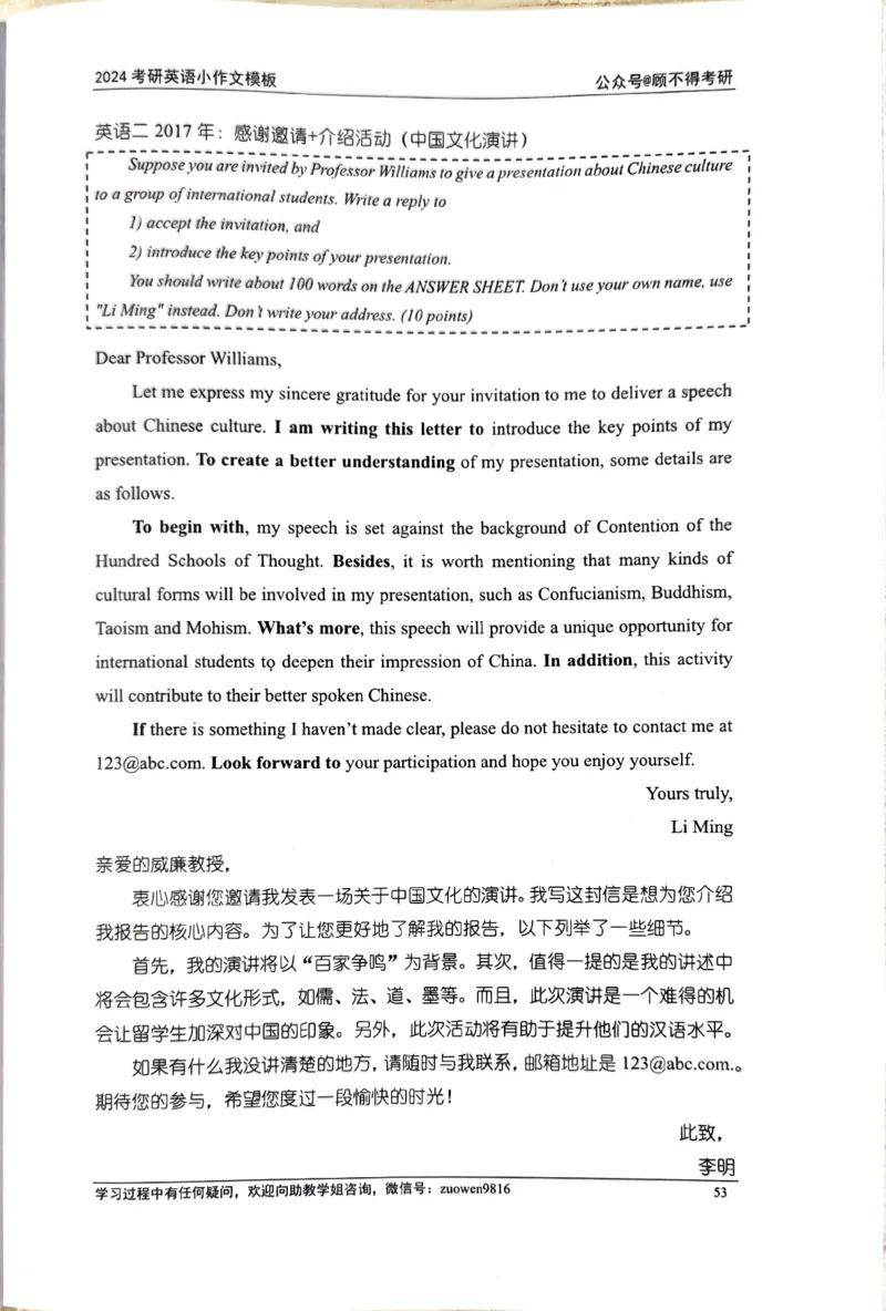 24小作文_考研英语真题（英一＋英二）_考研英语真题_考研英语一历年真题_25英语-万能作文模板_26年万能作文模板（持续更新...）_顾不得_24作文模板（作为补充参考）_英语二