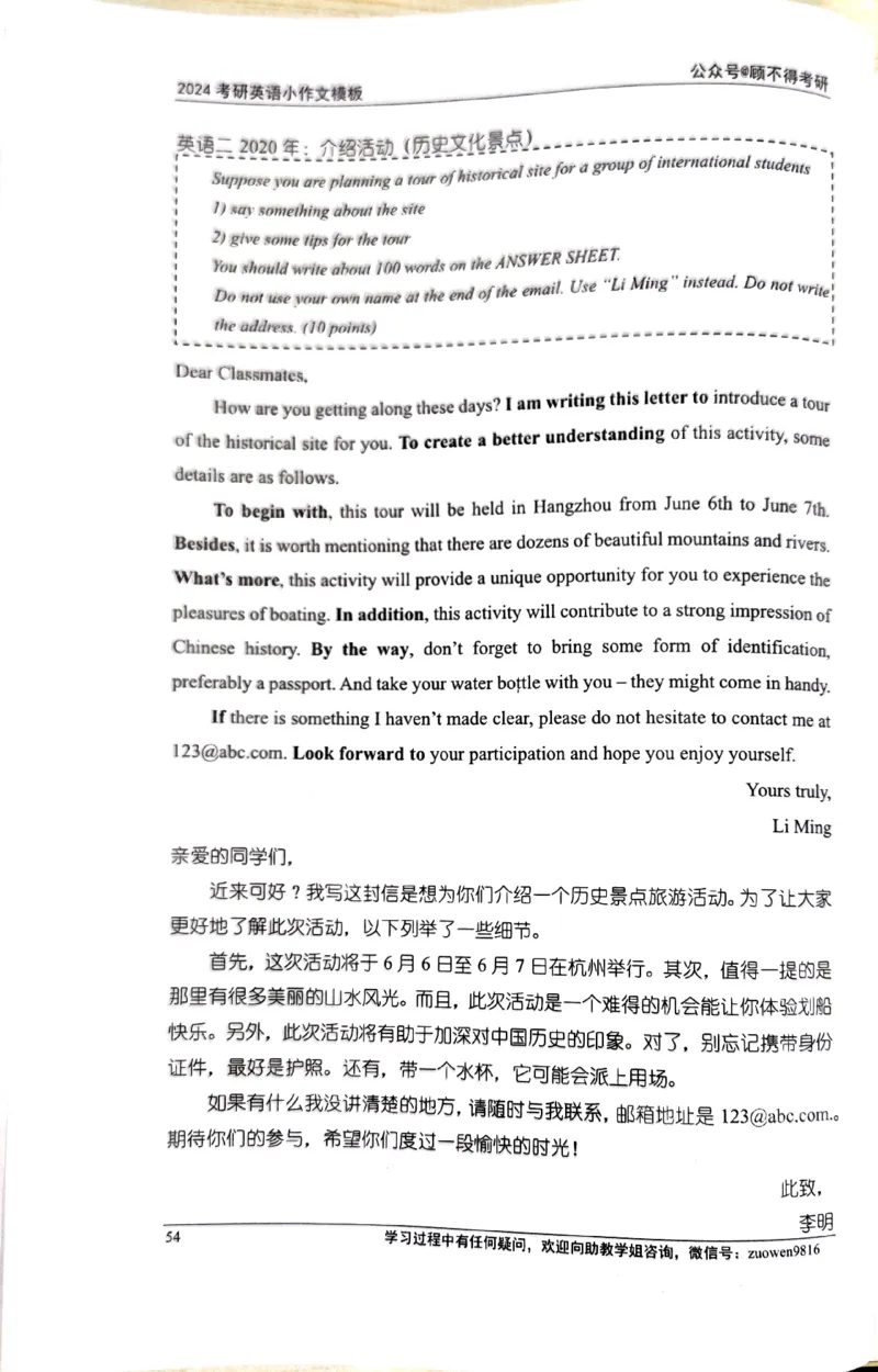 24小作文_考研英语真题（英一＋英二）_考研英语真题_考研英语一历年真题_25英语-万能作文模板_26年万能作文模板（持续更新...）_顾不得_24作文模板（作为补充参考）_英语二