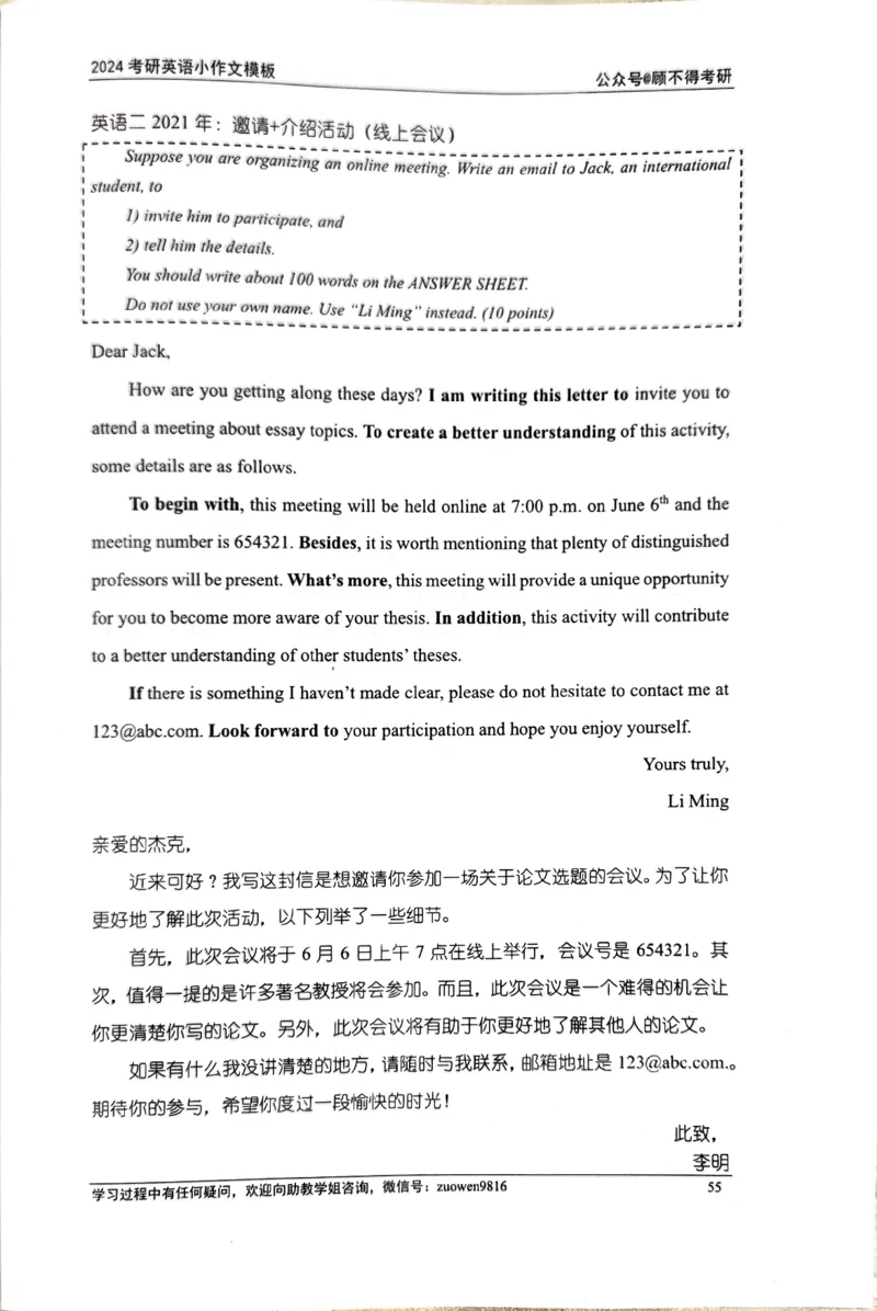 24小作文_考研英语真题（英一＋英二）_考研英语真题_考研英语一历年真题_25英语-万能作文模板_26年万能作文模板（持续更新...）_顾不得_24作文模板（作为补充参考）_英语二