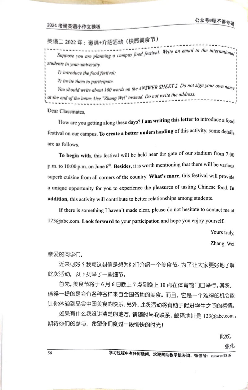 24小作文_考研英语真题（英一＋英二）_考研英语真题_考研英语一历年真题_25英语-万能作文模板_26年万能作文模板（持续更新...）_顾不得_24作文模板（作为补充参考）_英语二